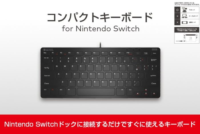 Horiから コンパクトキーボード For Nintendo Switch が9月に発売予定 Switch速報