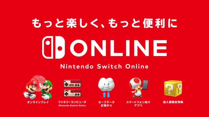 Tsutaya Nintendo Switch Onlineの利用権も好調な売れ行き 12カ月版が一番売れている Switch速報