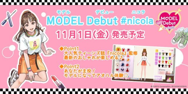 Nintendo Switch向けにモデルslg モデルデビュー ニコラ が11月1日発売 Switch速報