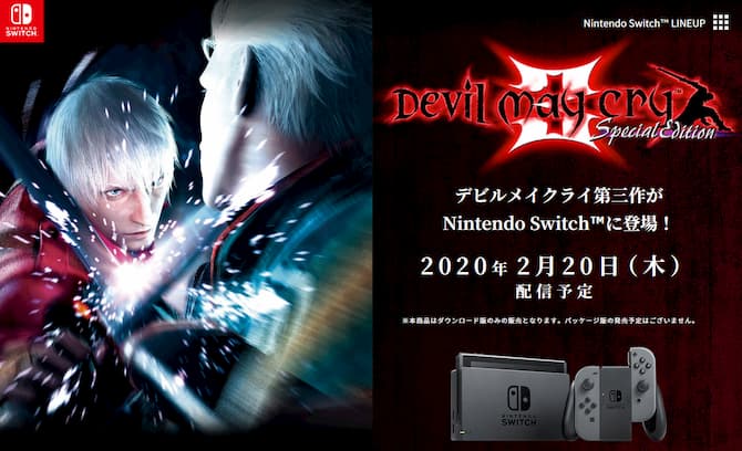 Switch版 デビル メイ クライ 3 スペシャル エディション 来年2月日発売 Switch速報
