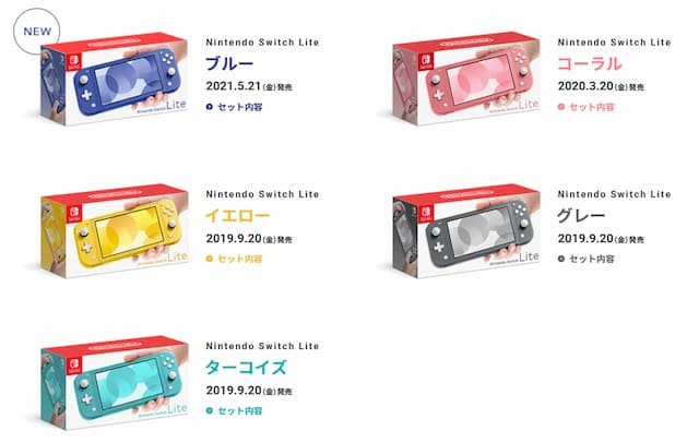 「Nintendo Switch Lite」新色ブルー5月21日発売│SWITCH速報