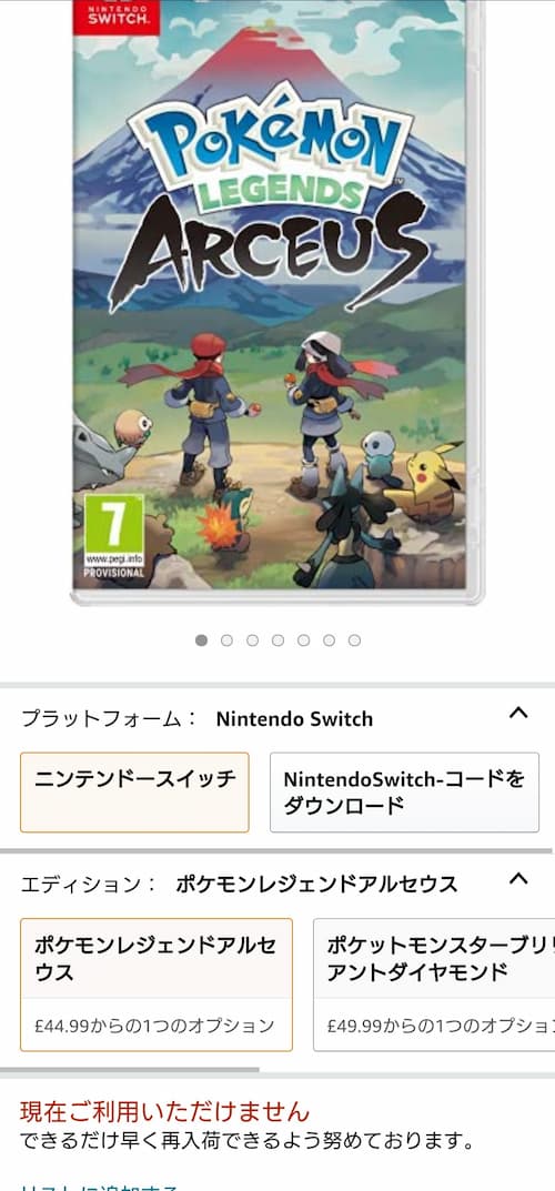 Pokemon Legends アルセウス がアメリカ イギリス ドイツで人気すぎて予約受付一時停止 Switch速報