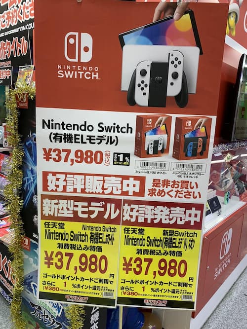 Nintendo Switch（有機ELモデル）普通に店頭で売られる！！│SWITCH速報