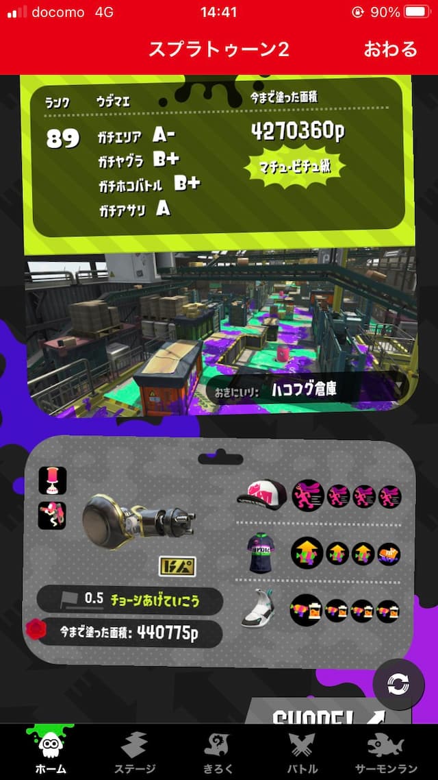 悲報 ワイ君スプラトゥーン2を1565時間プレイしてウデマエa止まり 画像 Switch速報