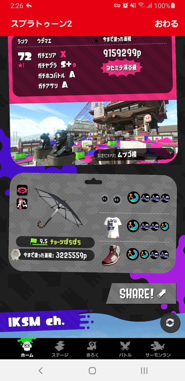 スプラトゥーン2 家庭用ゲームソフト Gruposignus Com Br