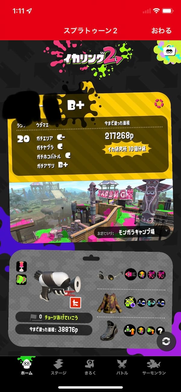 ``Splatoon 2'' beginner Wai cries because it's all about being superior ...