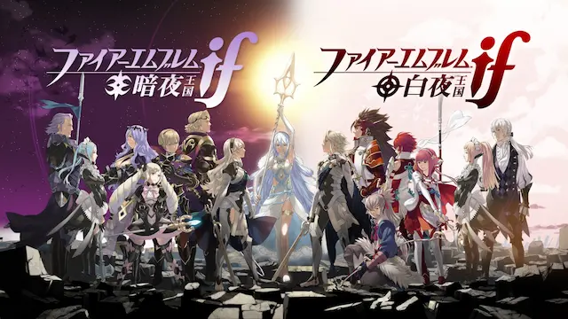 e-shop】3DS『FE if』2月28日販売終了、DLCは3月28日販売終了│SWITCH速報