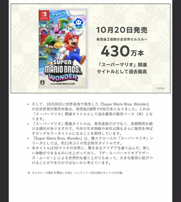 任天堂実 on X: Nintendo Direct leak    / X